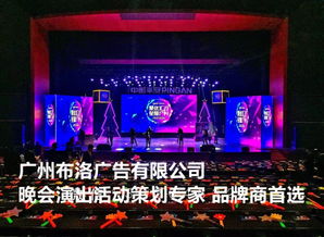 佛山市招商會(huì)會(huì)議會(huì)務(wù)酒店活動(dòng)布置與專業(yè)服務(wù)公司解析